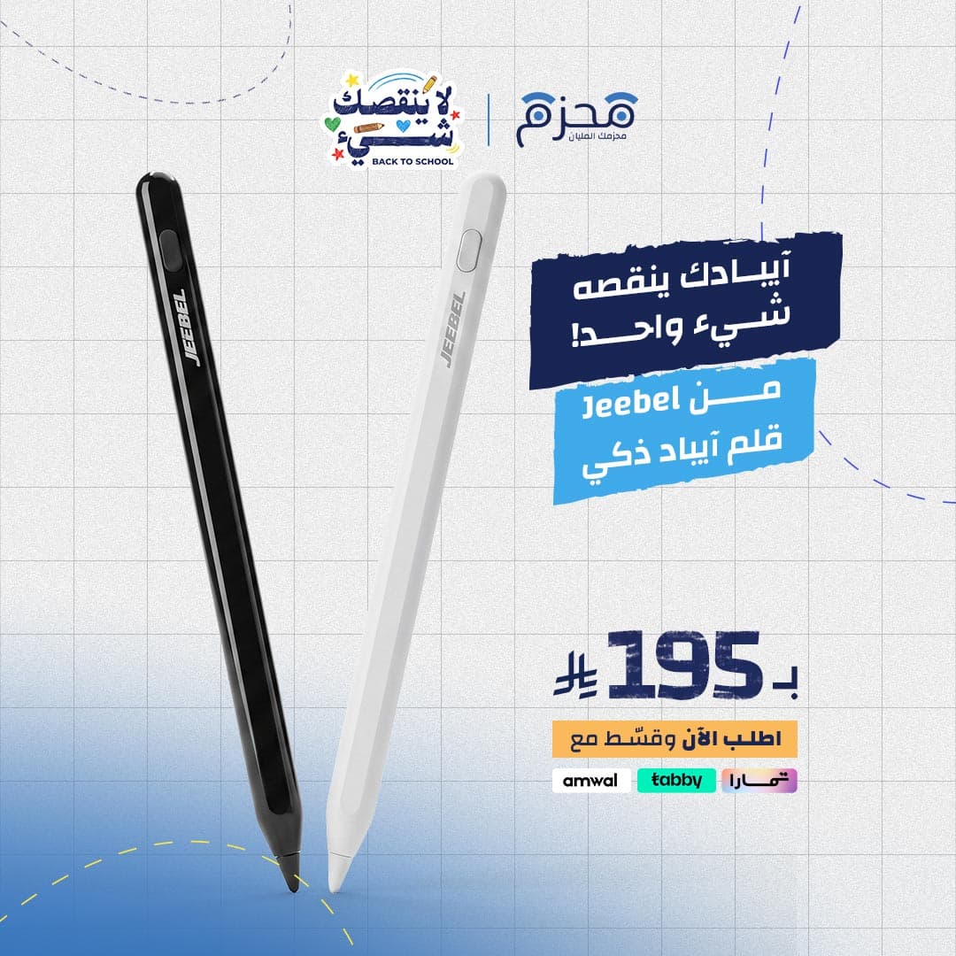 Jeebel - قلم آيباد ذكي Pro أسود JE-B383