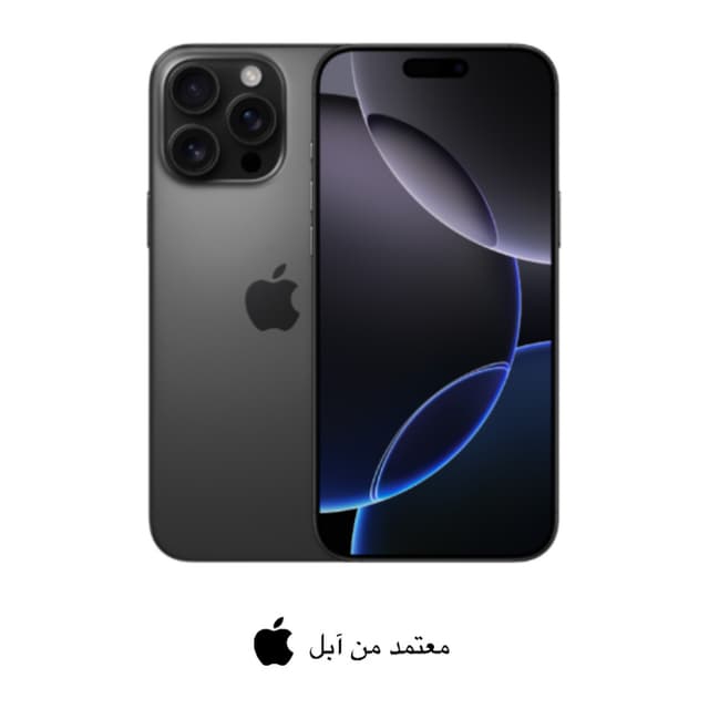 ايفون 16 برو ماكس